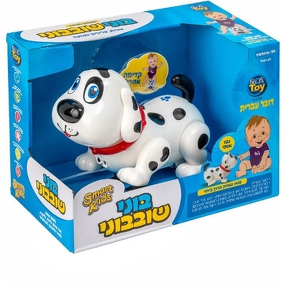 בוני שובבוני דובר עברית SMART KIDS - Image 2