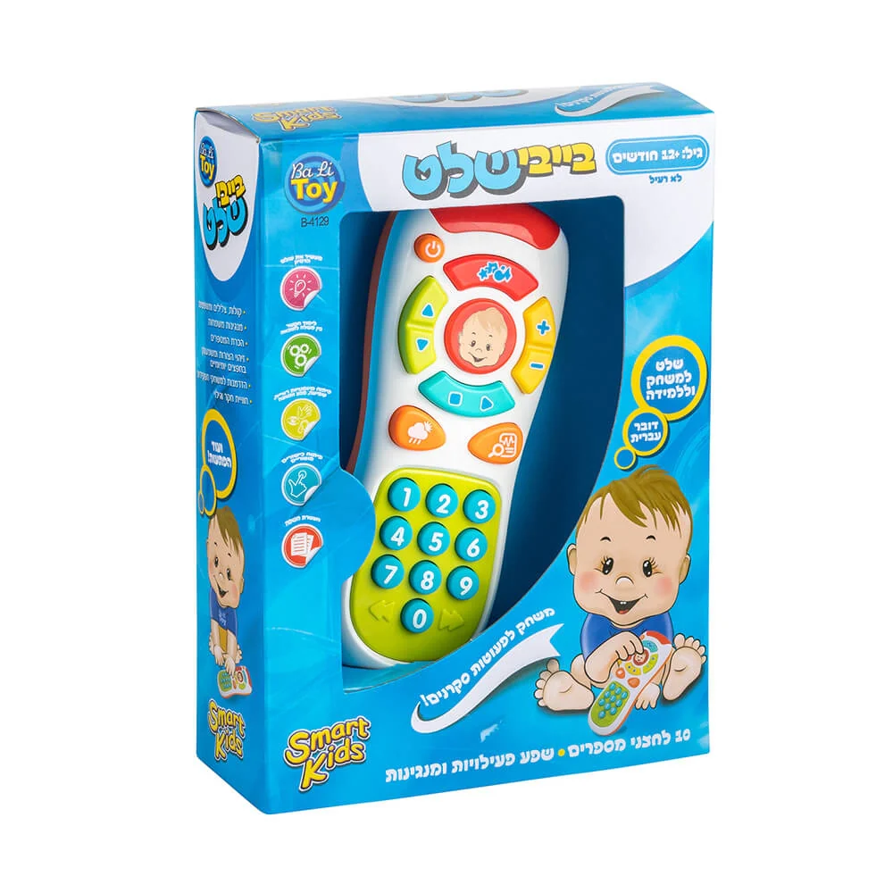 בייבי שלט דובר עברית SMART KIDS - Image 2