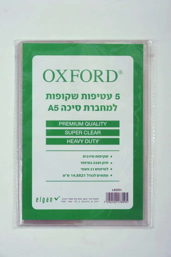 אוקספורד עט' מח' A5 שקוף 5XPVC