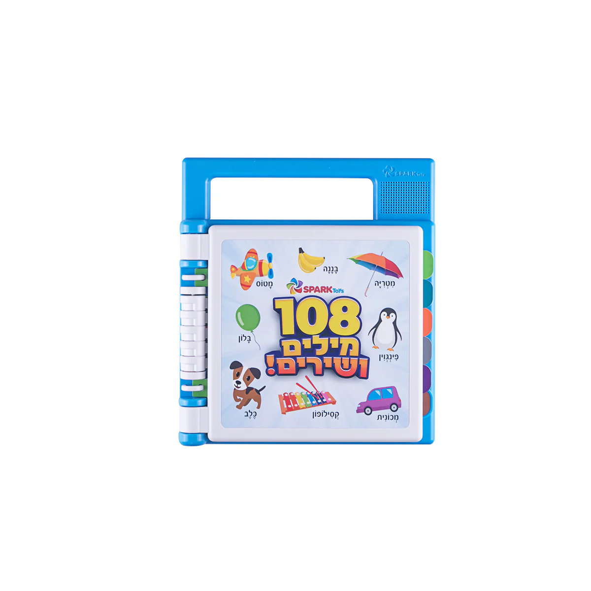 מילים ושירים SPARK TOYS 108 - Image 2