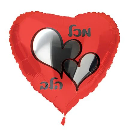 בלון מיילר 18 אינץ צורת לב לבן מזל טוב