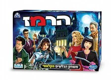 הרמז - Image 2